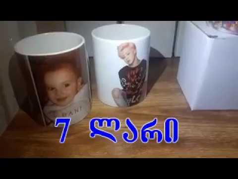 ჭიქაზე ბეჭდვა