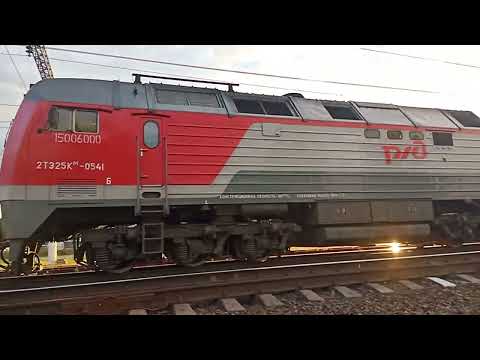 2ТЭ25Км-0541 с грузовым составом