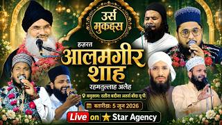 Urs Muqaddas Hazrat Alamgeer Shah R.H. 2026 | Dataura Badausa Atarra Banda UP | Live Star Agency