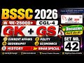 BSSC CGL 2026 GK GS Set 42 | Bihar Special + Current Affairs | Full Practice + Discussion