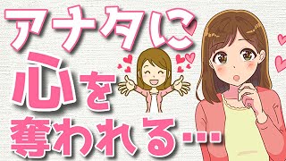 【脈ありサイン】あなたを大好きすぎる女性の頭の中とその好きサイン