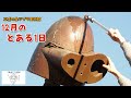 12月のとある1日