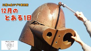 12月のとある1日
