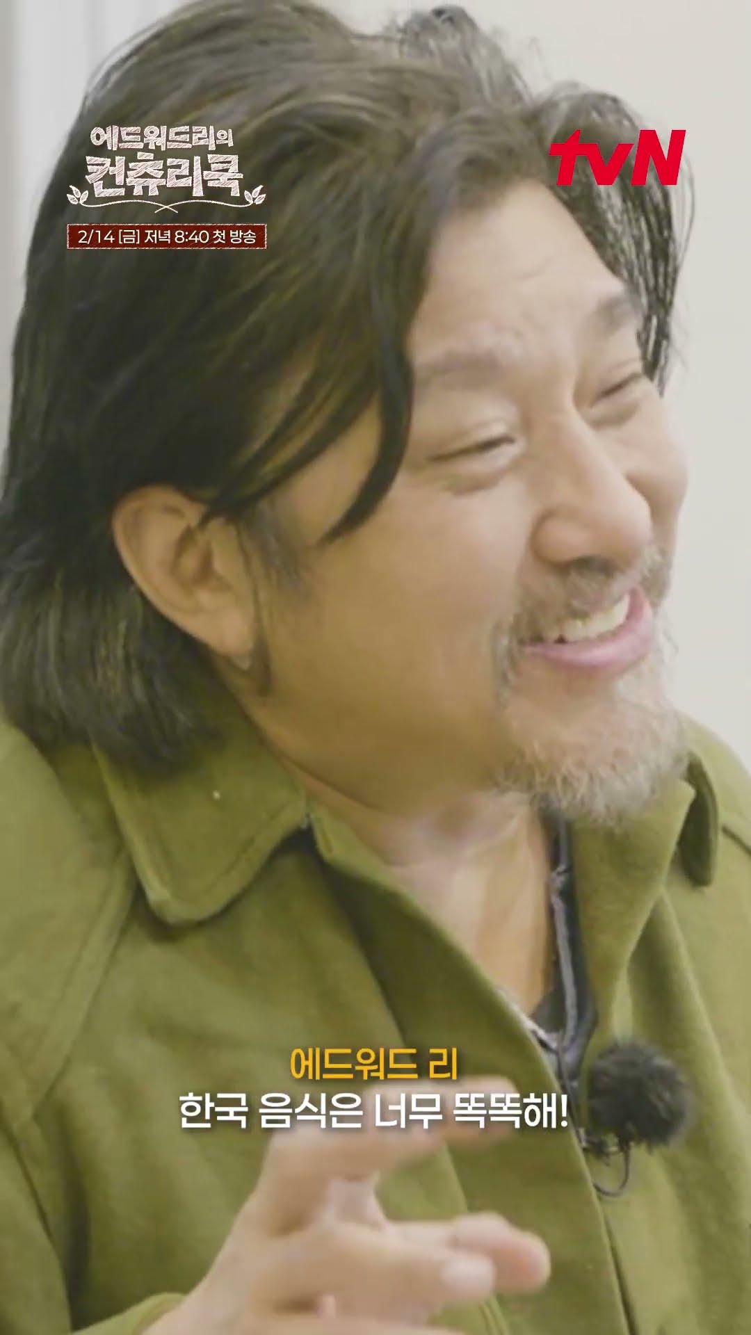 [Exclusive][K-Mukbang Challenge] Very Goooood Edward Lee #CountryCook