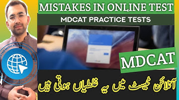 How to Attempt  MDCAT Online Test 2021 | PMC MDCAT Online Test Procedure | Do not Do these Mistakes