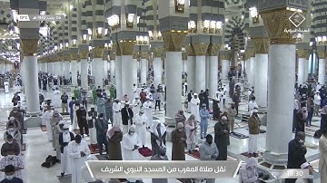 صلاة المغرب للشيخ د. علي الحذيفي من سورة المعارج 6-7-1442