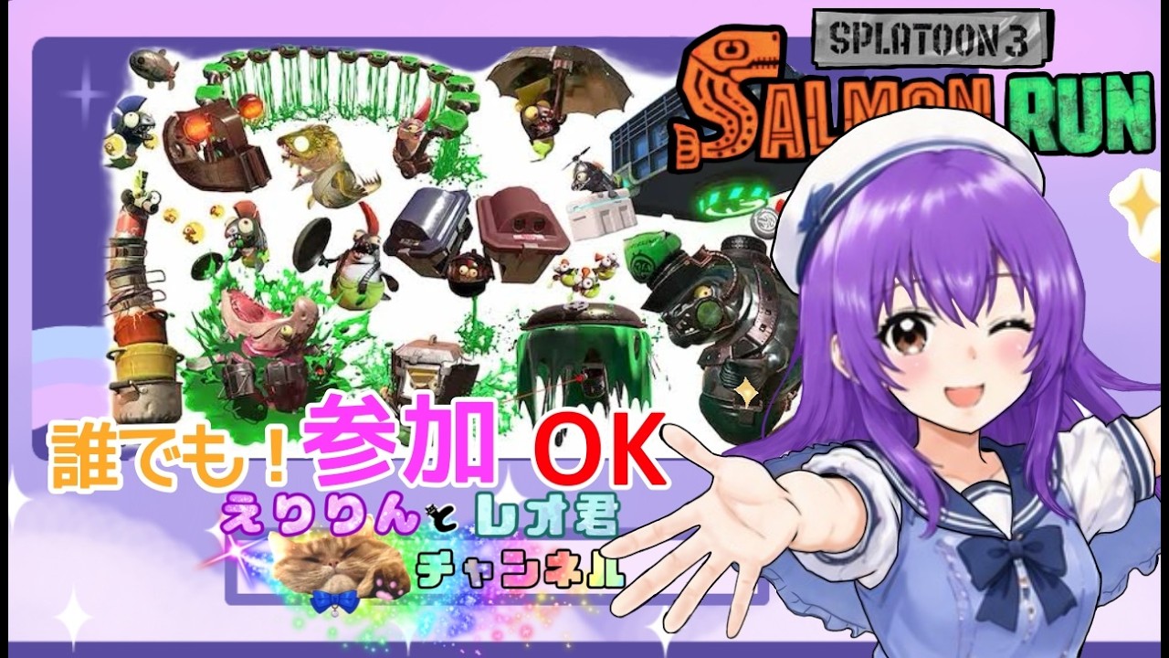 10月8日(木曜)スティック操作だけどがんばる!下手なのでサモラン練習【スプラトゥーン3】【参加型】【Switch】#Vtuber#ゲーム実況#ライブ配信#スプラ3