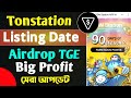 Ton Station Listing Date & Big Profit✅ Tonstation Airdrop TGE সেরা আপডেট