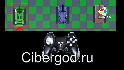 9) Разделение управления танком в Unity3d