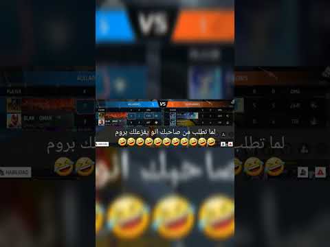 🙃🤣🙃🤣 #freefire #شلتنا #ورك #اكسبلور #pubgmobile
