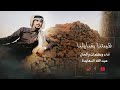 هيبتنا بقبايلنا عبد الله السعايدة هيبتنا بقبايلنا عبد الله السعايدة
