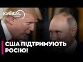 ❗❗ ОЦЕ ТАК ПОВОРОТ! Україна має ВІДМОВИТИСЬ ВІД СУВЕРЕНІТЕТУ! Ось що означає мирний план, - Антонюк