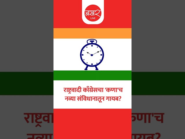 ओबीसी अन् अल्पसंख्याक सेल वगळल्याने खळबळ !