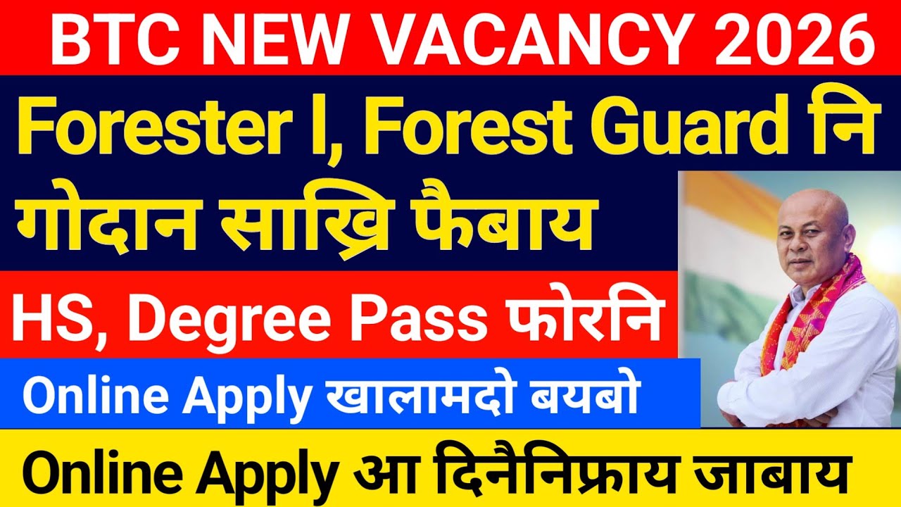 Good News- BTC Forester l, Forest Guard Vacancy 2026- Online Apply || Bodo News 