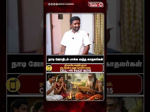 Agathiya Sukshama Nadi video thumbnail