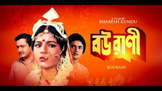Bourani Bengali Movie Songs# Bengali hit songs MP3