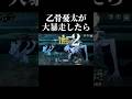 【ファンパレ】もしも乙骨憂太が本編でも主人公だったらこうなります。#呪術廻戦 #ファンパレ #jjkgame #shorts