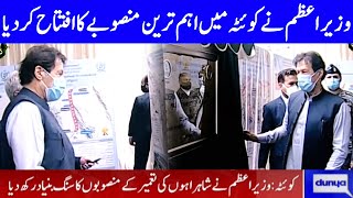 Inauguration Of Different Projects At Quetta | PM Imran Khan In Quetta | Dunya News | HA1K