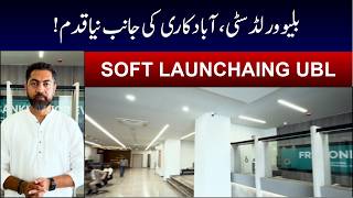 Blue World City | Latest Visit | Soft launching UBL | Latest Update | Low-Cost Plots screenshot 5