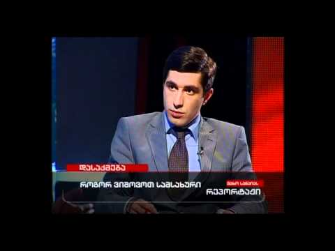 დასაქმება