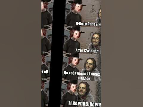 Исторические мемы 2. #мемы #история #историческиемемы - YouTube