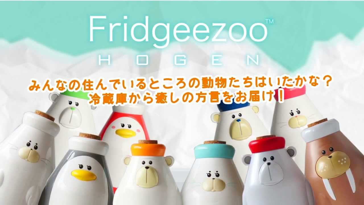 Fridgeezoo Io Selection アイオープラザ