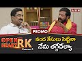 TDP Ex MLA Chintamaneni Prabhakar 'Open Heart With RK'- Promo