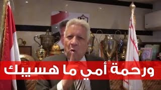 مرتضى منصور يهدد سما المصري ويصفها بالنجسة