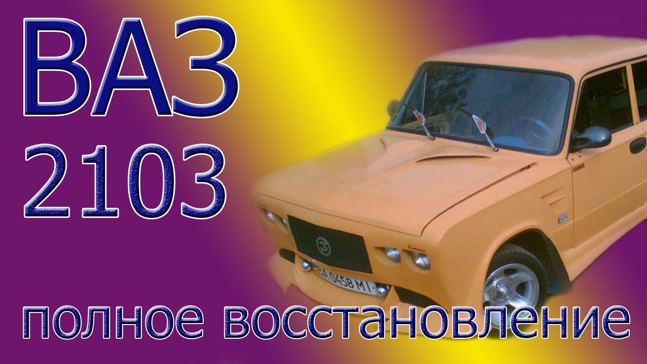 Как создать прошивку ваз