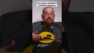 ΠΙΟ ΠΟΛΥΤΙΜΕΣ από το Χρυσάφι?