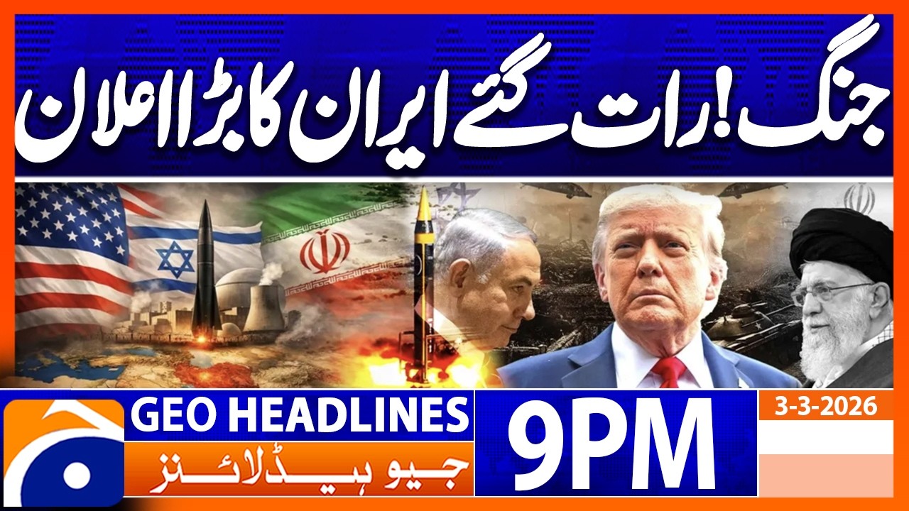 Big News: Iran refuses to Negotiate..!! | Headlines Geo News 9 PM (3rd March 2026)