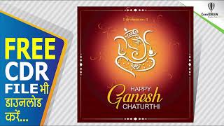 #204 | Ganesh Chaturthi | Ads Design | Basic CorelDraw in Hindi