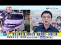 轎車左轉竟"撞上輕軌石墩" 駕駛酒測0.49挨罰12萬│中視新聞 20260718