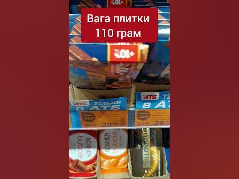 Акція в АТБ на шоколад міленіум знижка 42% #атбмаркет #акція - YouTube