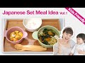 How To Make Baby Food In Japan (9-10 Months) | Japanese Home Cooking Recipe | Set Meal Idea : Vol.1