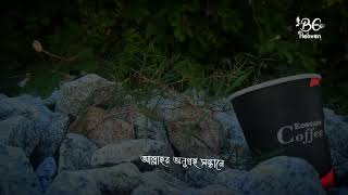Quran Bangla Translation Quran Lyrics Videography Quran Telowat Quran Bangla Be Heaven