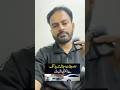 Doctor found lifeless in car after 4 days in Children Hospital Lahore