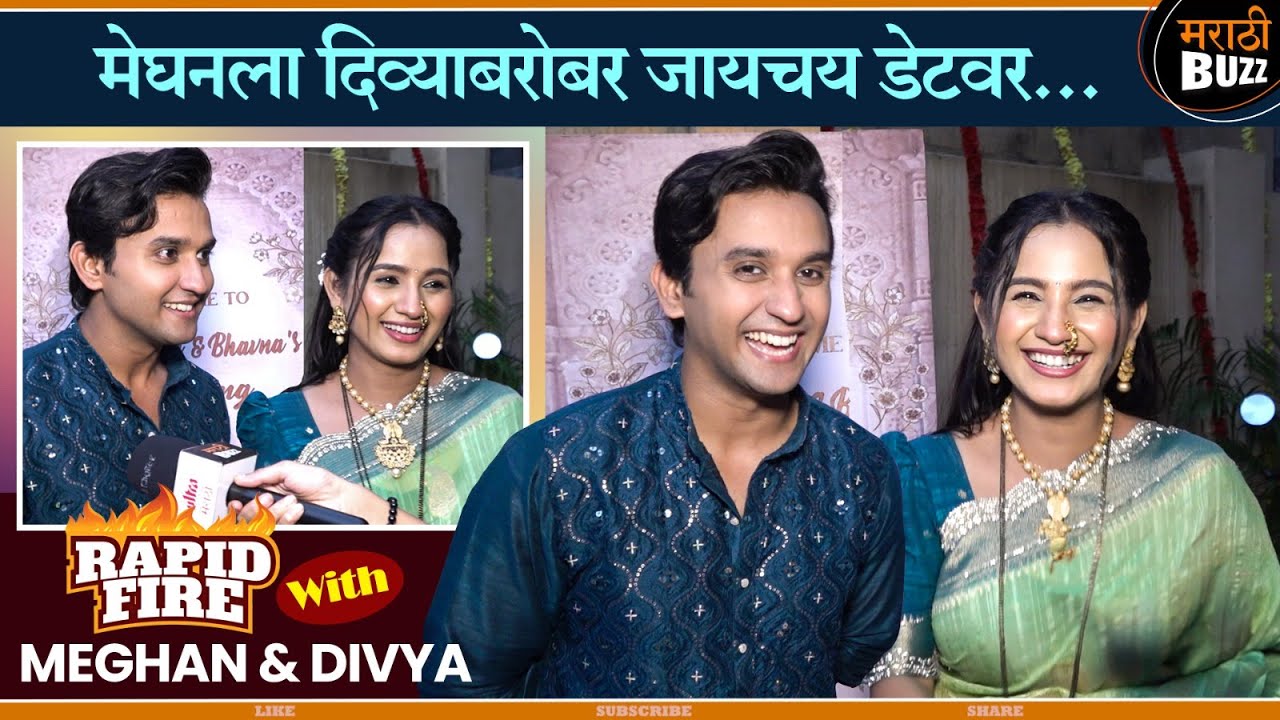 दिव्याबरोबर जायचय डेटवर|Divya Pugaonkar|Meghan Jadhav|Zee Marathi|Laxmi Nivas