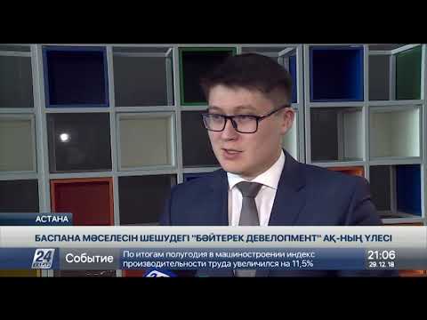 Бейне: жылы жер үлесін қалай тіркеуге болады