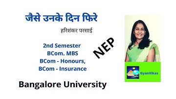 जैसे उनके दिन फिरे class-7JAISEY UNKEY DIN FIREY | HARISHANKAR PARSAI |  हरिशंकर परसाई| Gyan Vikas|