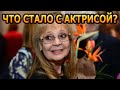 СТАЛА МАМОЙ В 56, А МУЖУ УЖЕ 93! Как живет сейчас и выглядит сейчас актриса Наталия Белохвостикова?