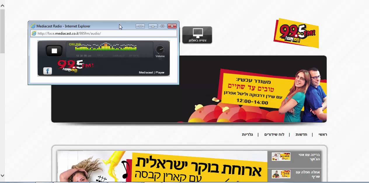 ADIO Radio Online ALAM Samsung 995fm 09032015