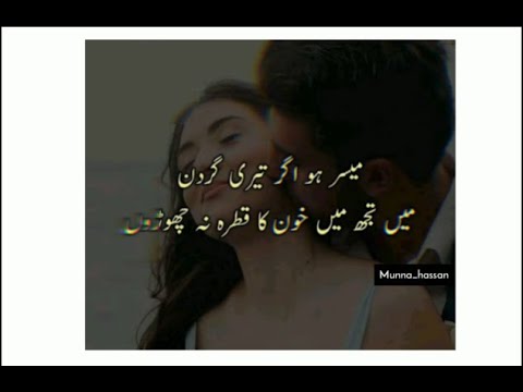 MUYASAR HO AGR TERI GARDAN | MUNNA HASSAN | POETRY | STATUS