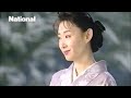 ナショナル特選インテリアカーペット CM 三田佳子 1989年
