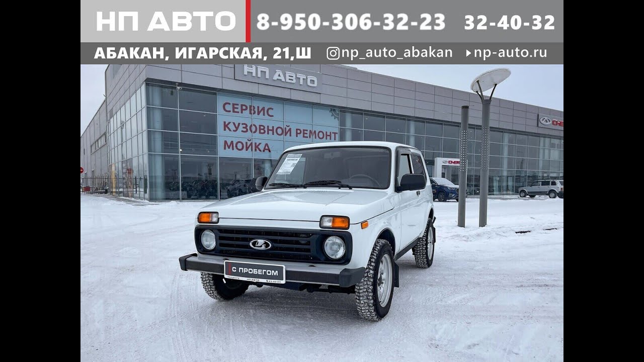 Нп авто абакан телефон