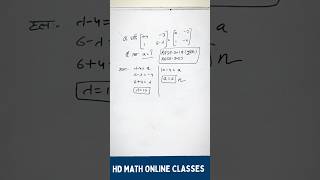 #matrix #maths #class12 #shortsfeed #cbse #shortsviral #rbse #shorts