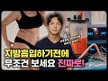 지방흡입의 모든것, 슬림영의 수술 과정과 수술 전후 유의사항