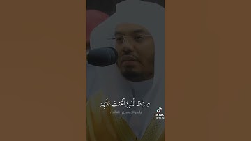 تلاوة مميزة للشيخ ياسر الدوسري.لسورة الفاتحة.١٤٤٢