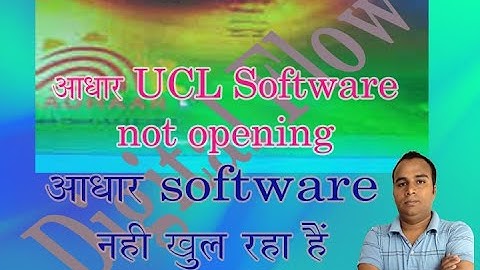 UCL Software Opening Problem I UCL Software Nhi Khul Raha hai I