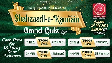 SHAHZAADI-E-KAUNAIN (s.a.) GRAND QUIZ 2025 | 14-Dec-2025 🇮🇳 9.00 pm IST 🇬🇧 15.30 GMT